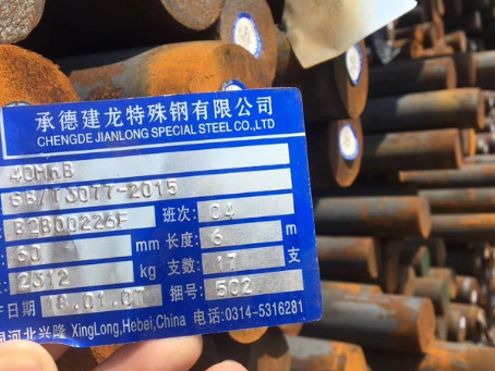 调兵山40MnB合金结构钢